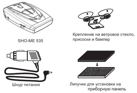 антирадар Sho-Me 535 в Ярославле